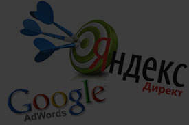 Настройка и ведение контекстной рекламы